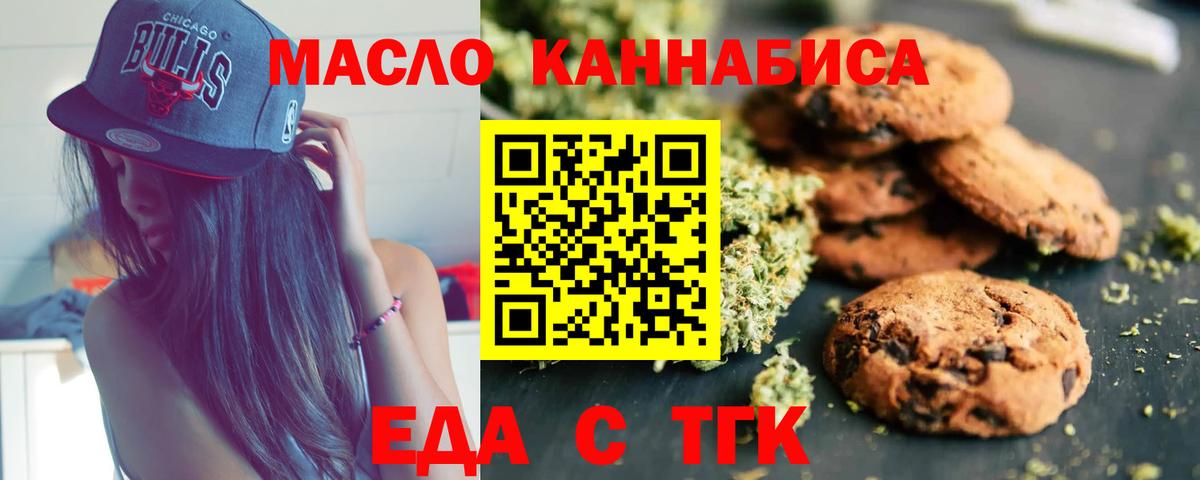 Canna-Cookies конопля  Вход с VPN  Гурьевск 