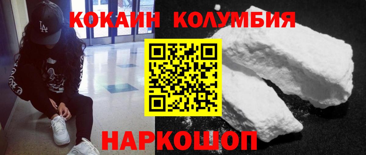 Гурьевск  COCAIN FishScale  Вход с VPN 