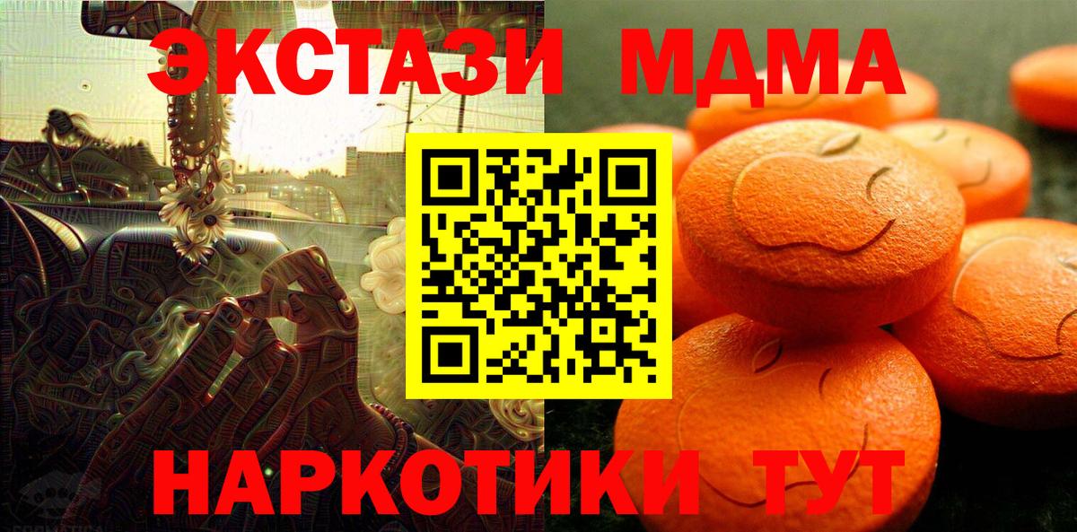Экстази VHQ  где купить наркоту  Вход с VPN  Гурьевск  Ecstasy круглые 