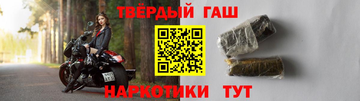наркошоп  ГАШИШ  Вход с VPN  ГАШ Ice-O-Lator  Гурьевск 