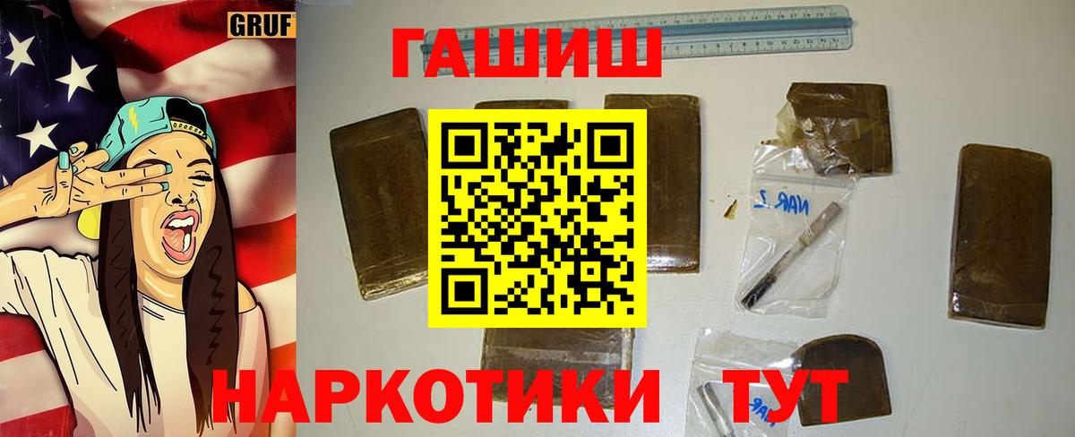 ГАШИШ Premium Гурьевск