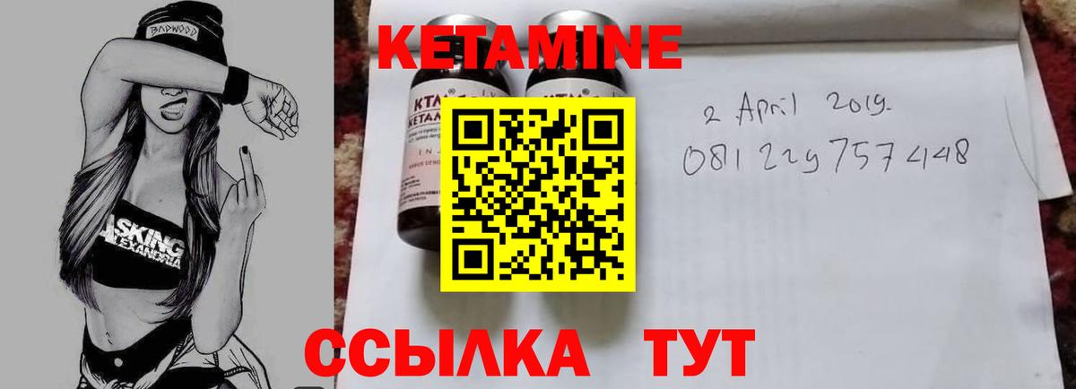 КЕТАМИН VHQ  Вход с VPN  Гурьевск 