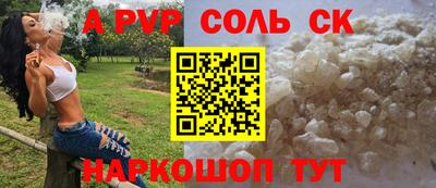 альфа пвп Лесосибирск