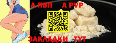 альфа пвп Лесосибирск