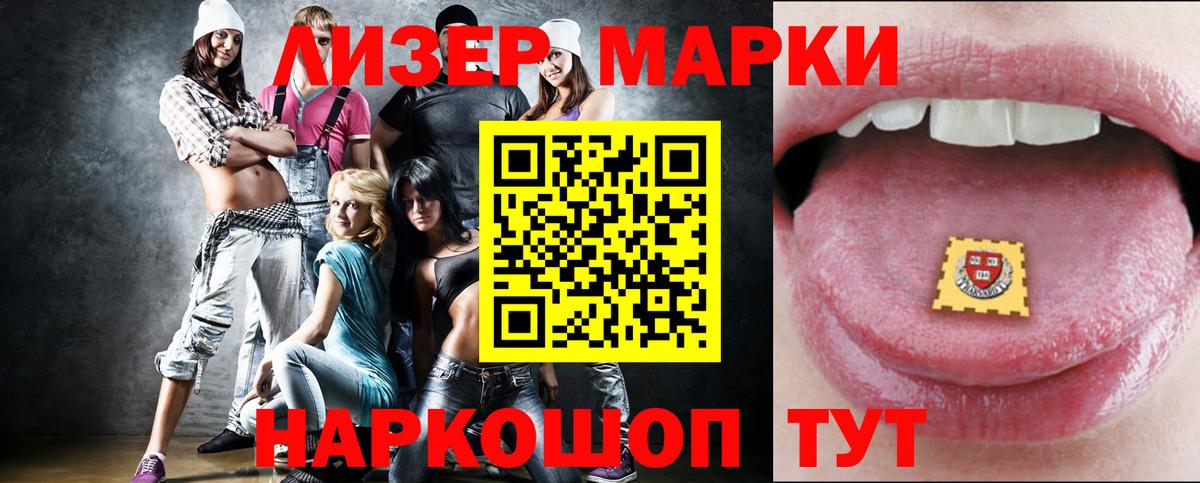 LSD-25 экстази кислота Гурьевск