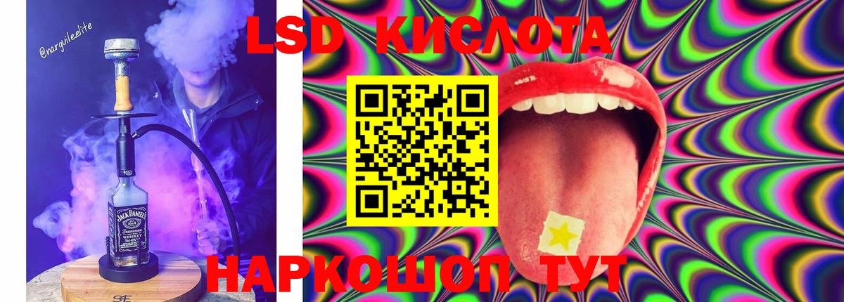 ЛСД экстази кислота  KRAKEN ссылка  Гурьевск  Вход с VPN  ЛСД экстази кислота 
