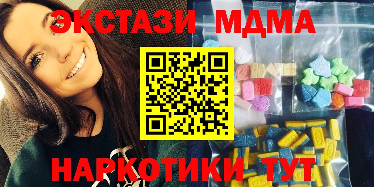 MDMA молли  Вход с VPN  МДМА  Гурьевск  МДМА Molly 