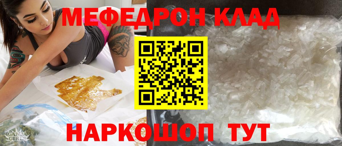 Гурьевск  МЯУ-МЯУ 4 MMC  купить наркоту  Вход с VPN 