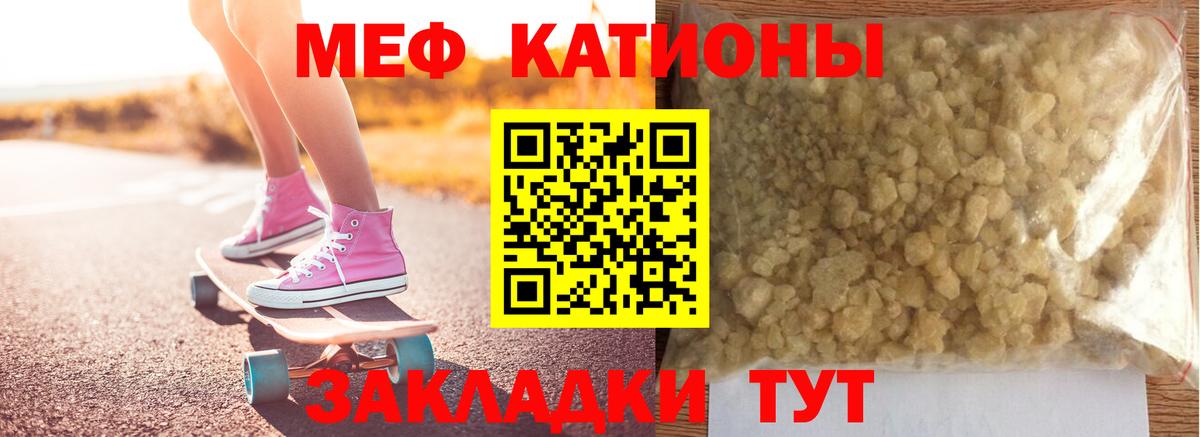 Меф мука Гурьевск