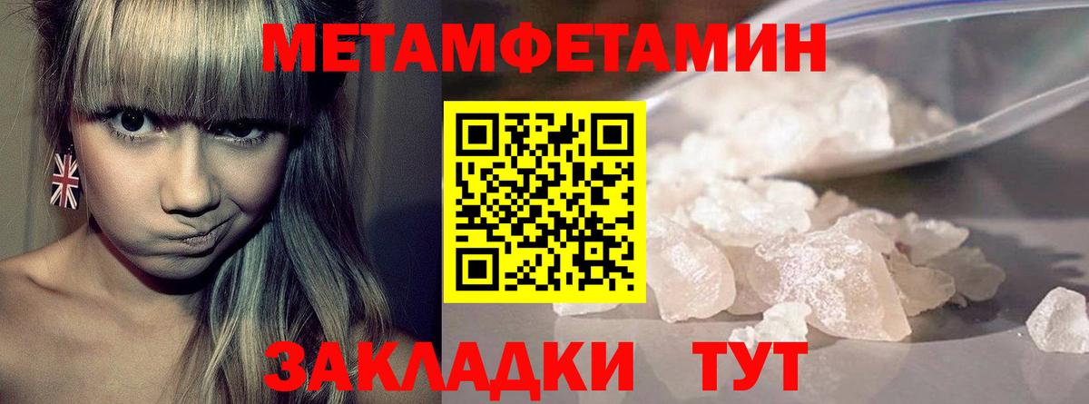 Гурьевск  Метамфетамин мет  Вход с VPN 