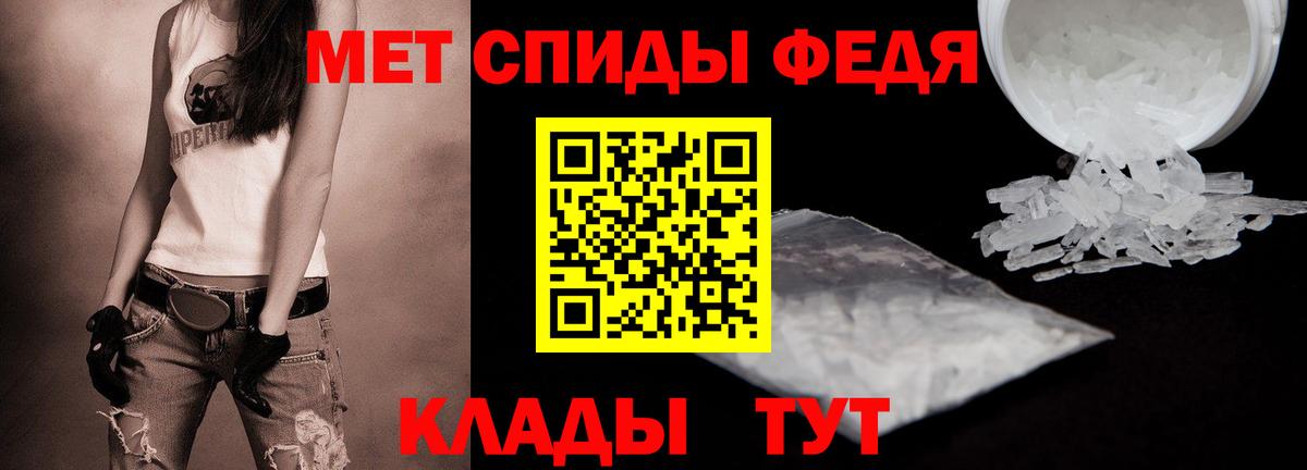 МЕТАМФЕТАМИН Methamphetamine Гурьевск