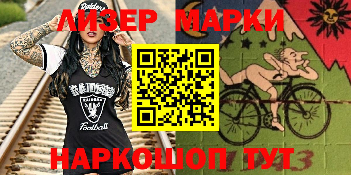 Наркотические марки  Марки N-bome 1500мкг  Марки N-bome 1500мкг  Вход с VPN  Гурьевск 