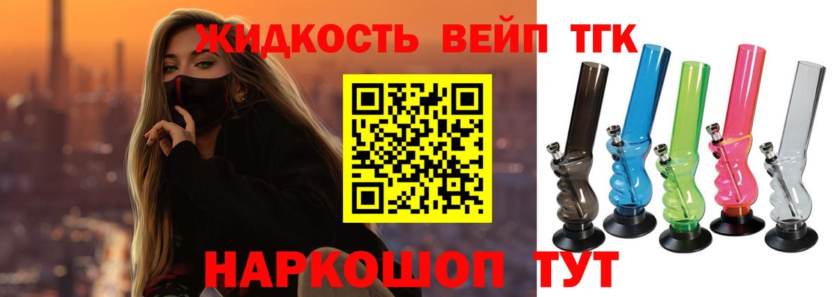 Дистиллят ТГК Wax Гурьевск